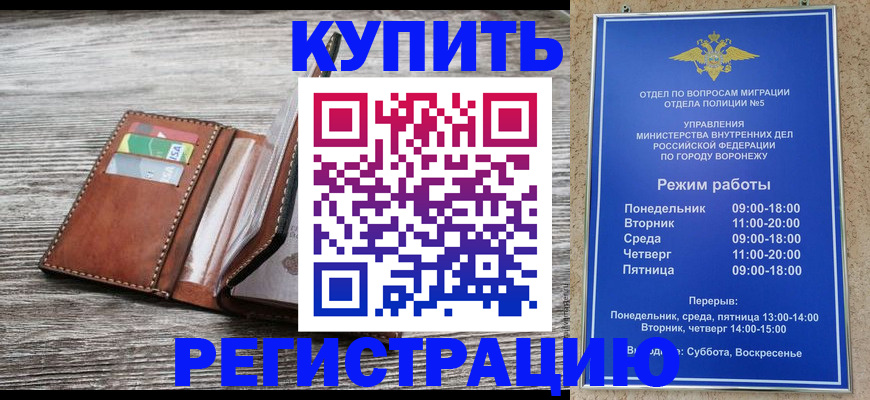 регистрация для школы в Липецке
