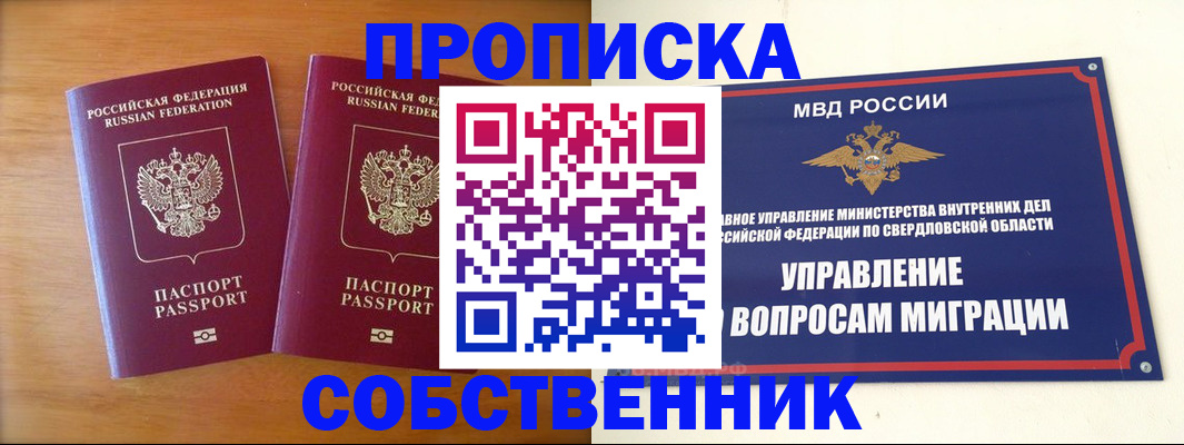 прописка иностранных граждан в Липецке